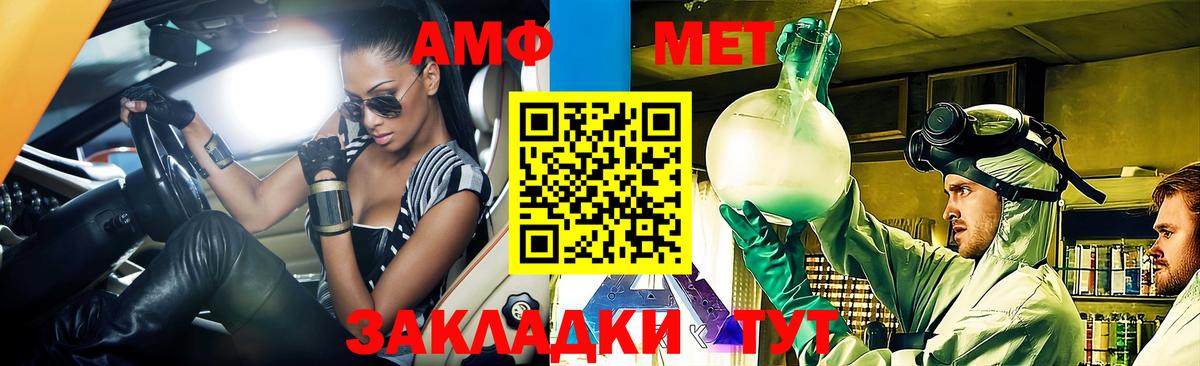 АМФ  АМФЕТАМИН 97%  Amphetamine  Вход с VPN  Елабуга 