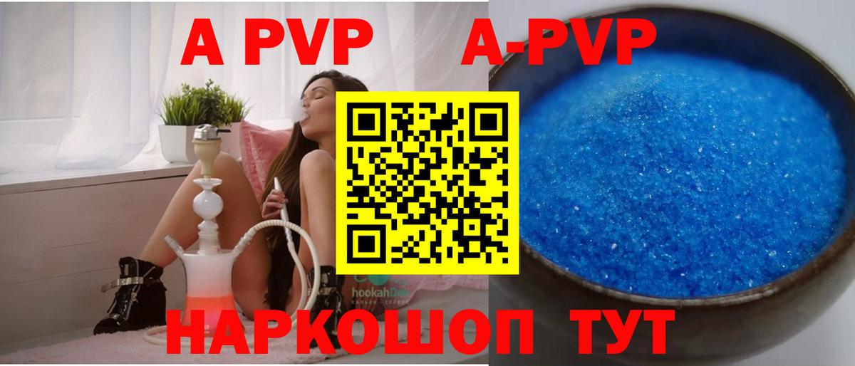 Alpha PVP СК КРИС  Вход с VPN  APVP крисы CK  Елабуга 