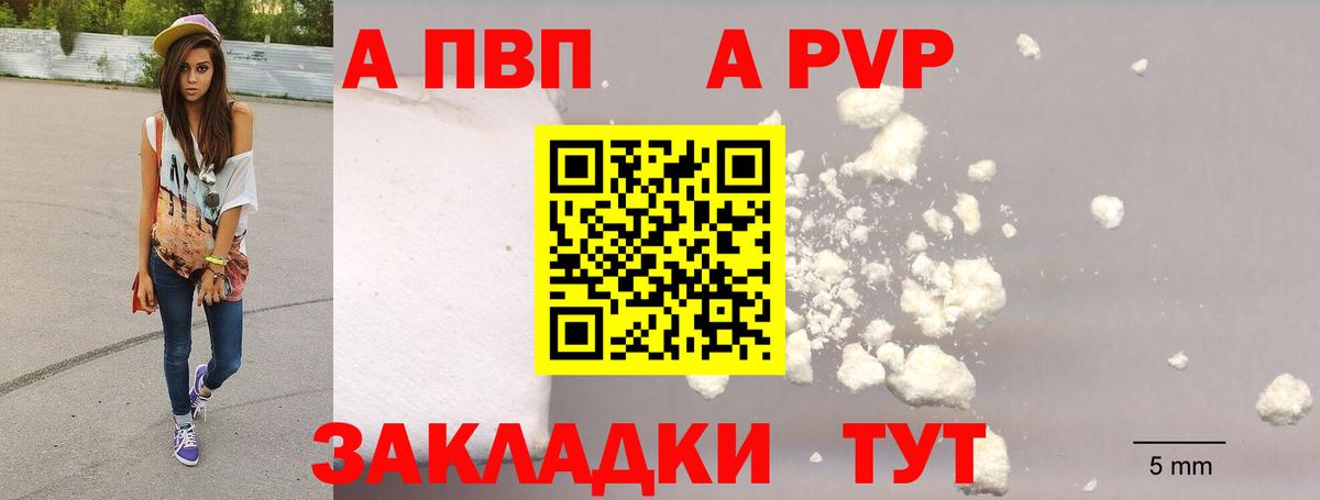 Альфа ПВП крисы CK Елабуга