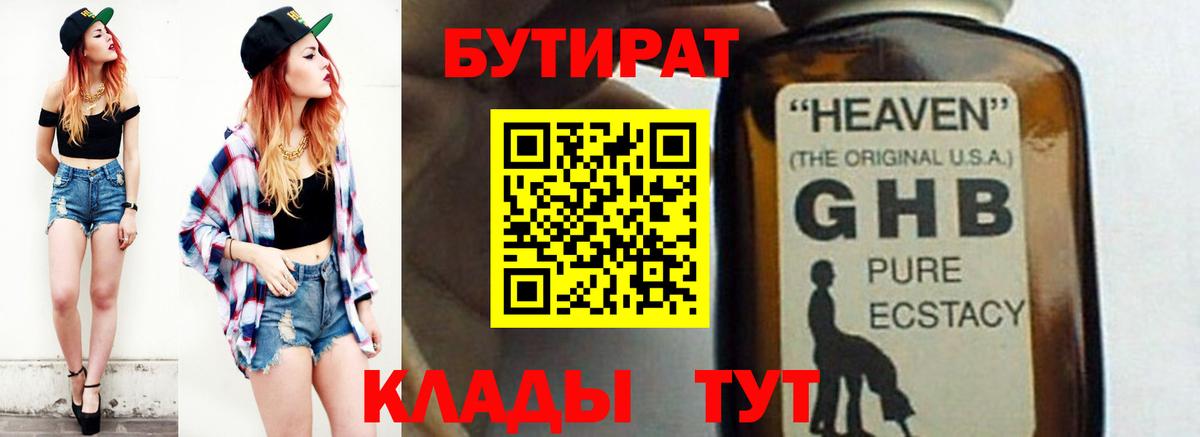 БУТИРАТ оксана  Вход с VPN  Елабуга 