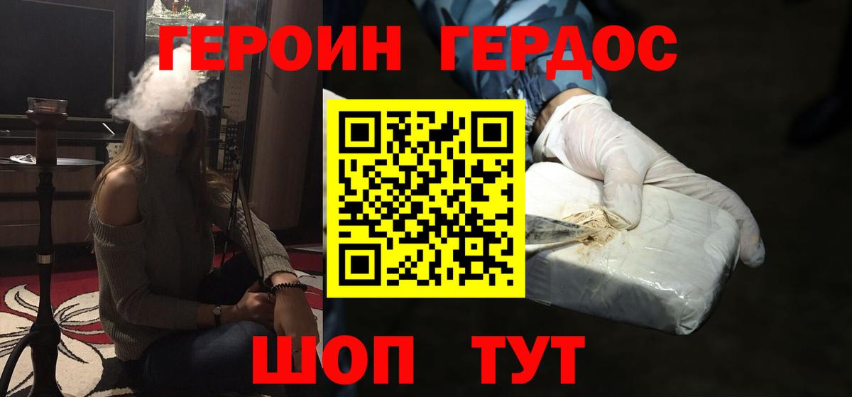 ГЕРОИН Heroin Елабуга