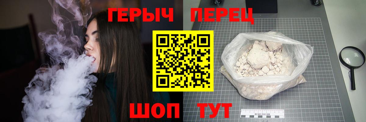 ГЕРОИН белый  Вход с VPN  Елабуга 