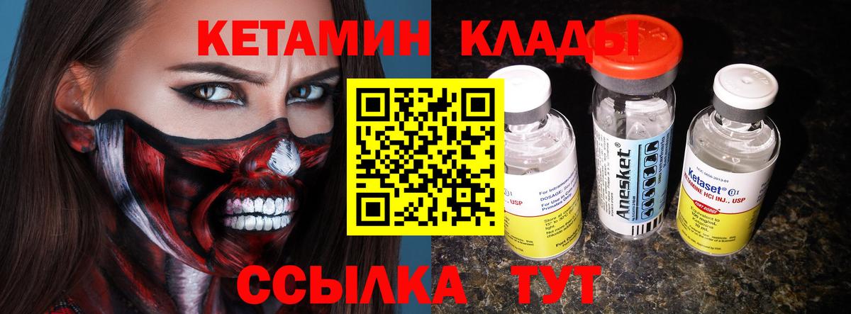 КЕТАМИН VHQ  Вход с VPN  Кетамин ketamine  Елабуга 