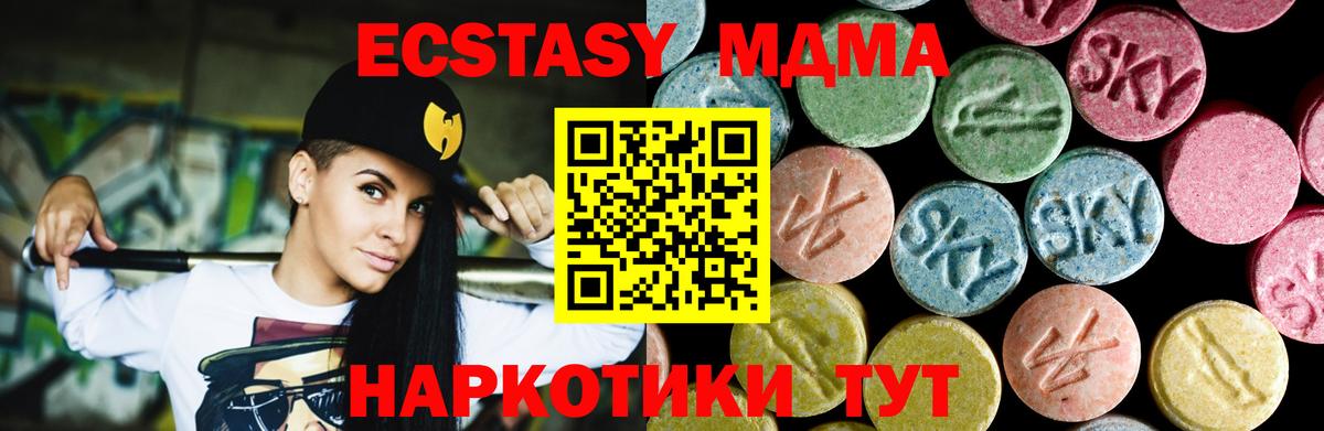 МДМА crystal Елабуга