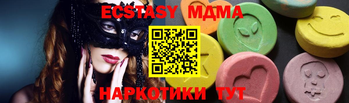 Елабуга  МДМА crystal  MDMA Molly  MDMA  Вход с VPN 