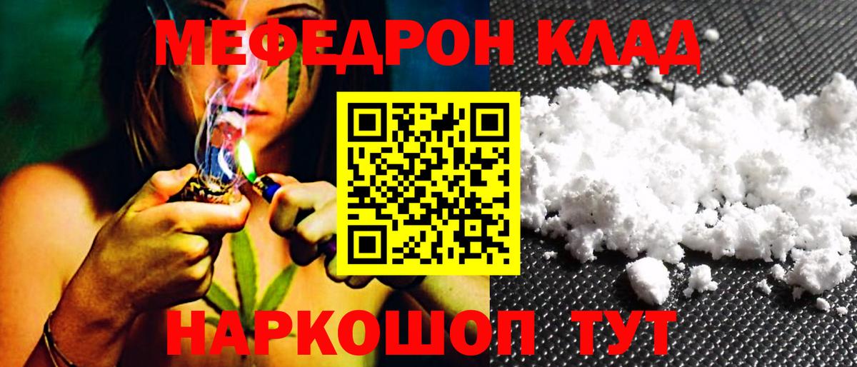 МЕФ мука Елабуга