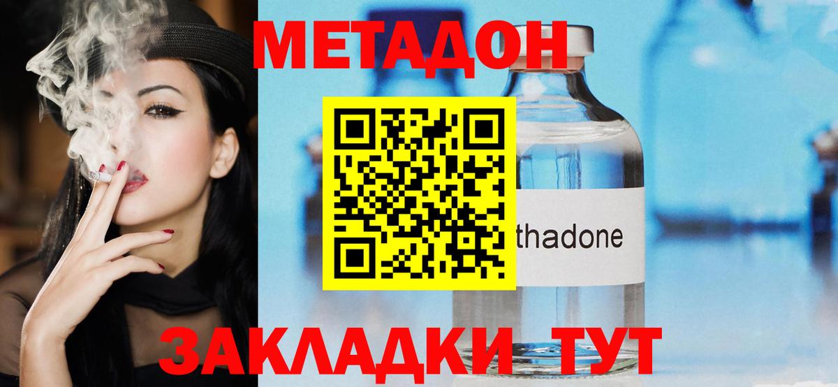 Метадон VHQ  Вход с VPN  Елабуга 