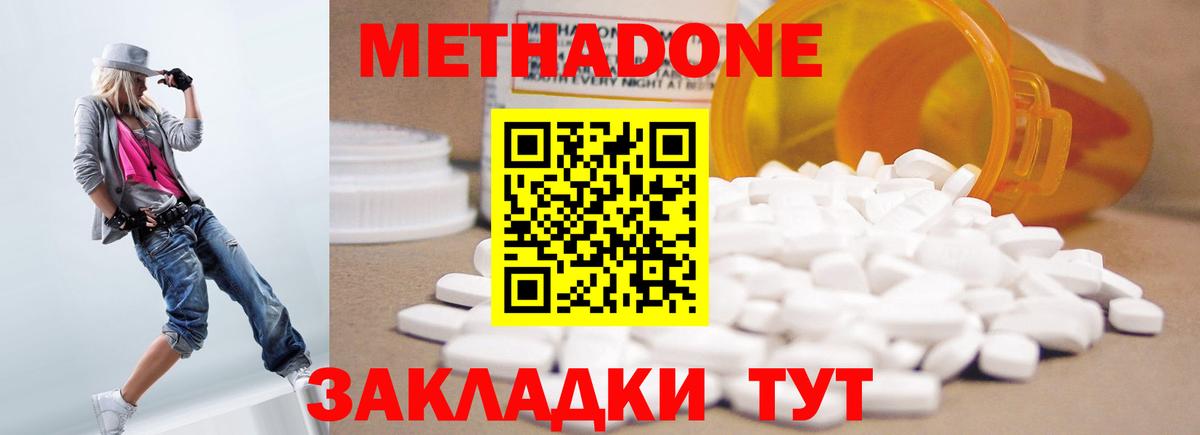 МЕТАДОН белоснежный Елабуга