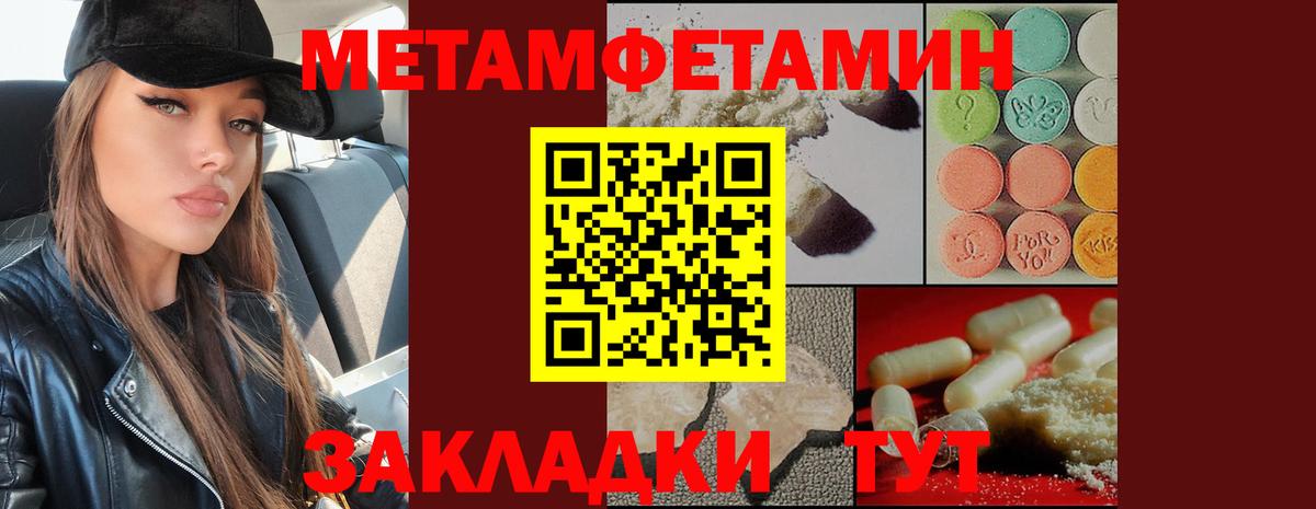 МЕТАМФЕТАМИН витя  МЕТАМФЕТАМИН витя  Вход с VPN  Елабуга 
