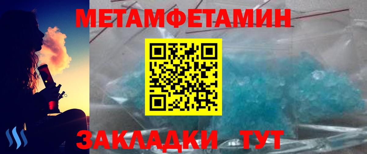МЕТАМФЕТАМИН мет Елабуга