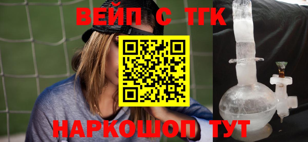 ТГК гашишное масло Елабуга